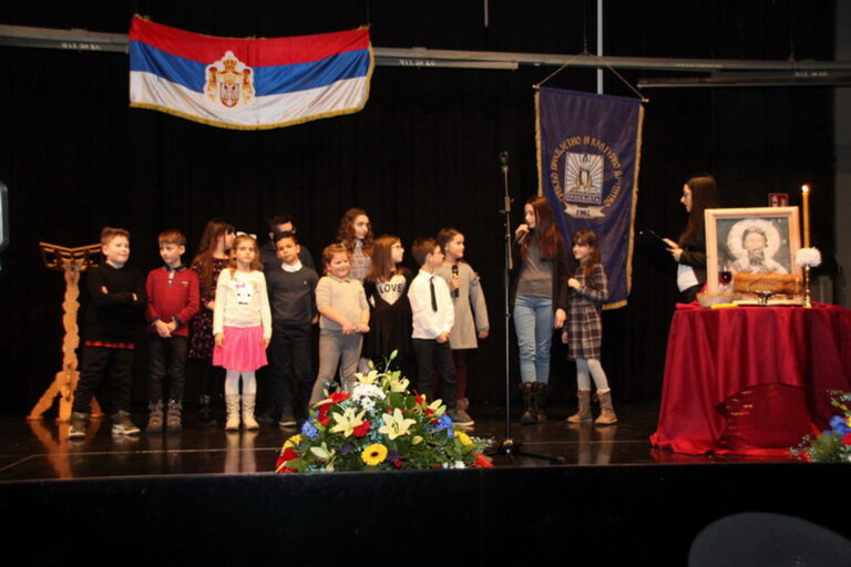 Светосавска Академија