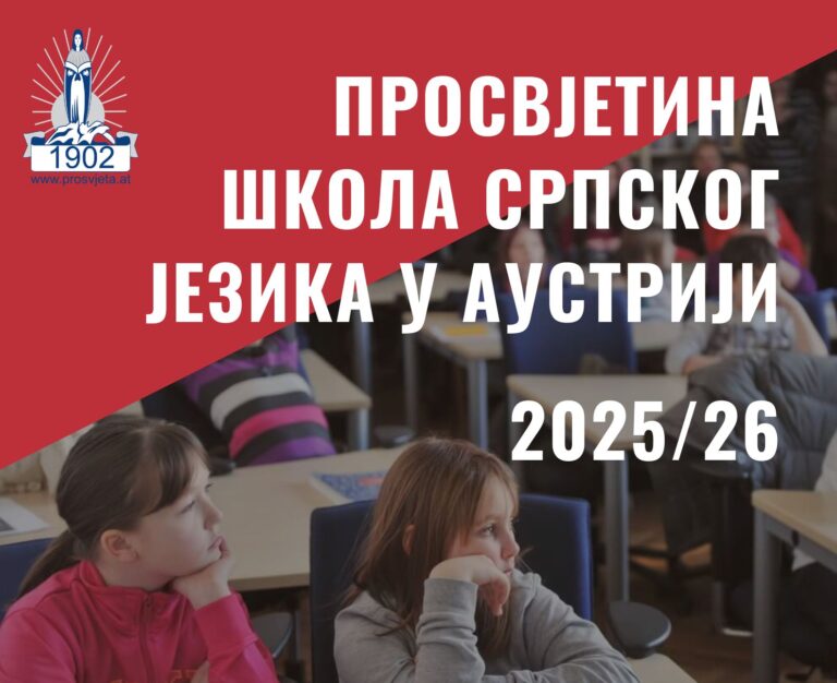 Школа 2025-26