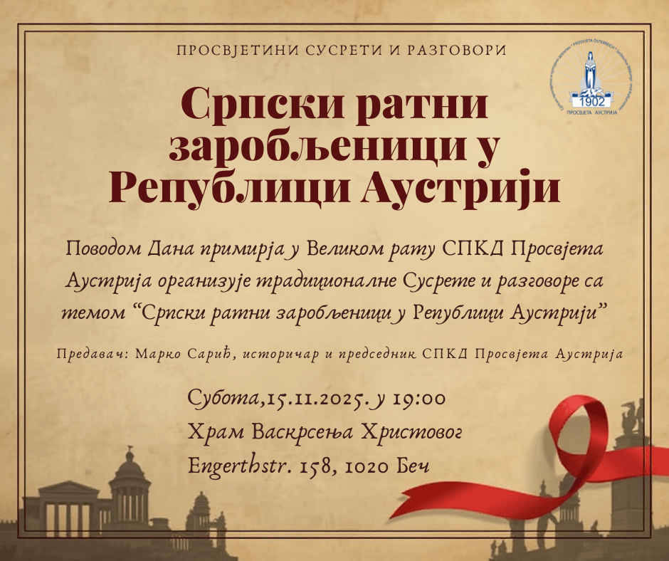 Поводом Дана примирја у Великом рату СПКД Просвјета Аустрија организује Српски ратни заробљеници у Републици Аустрији