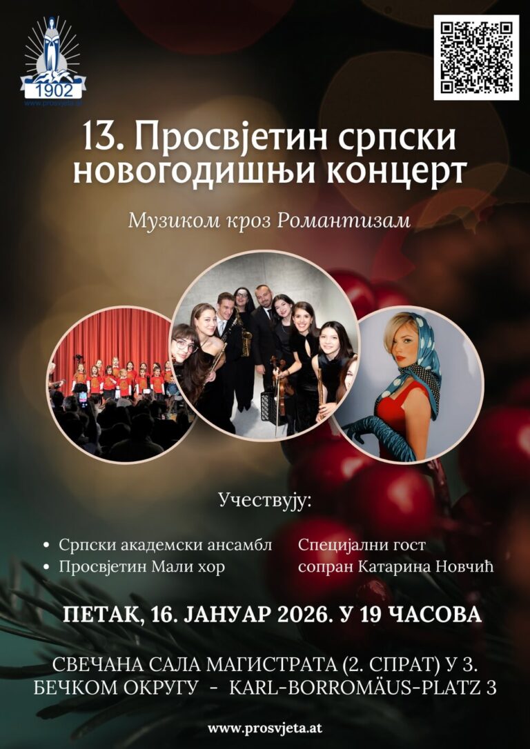 13. Просвјетин српски новогодишњи концерт
