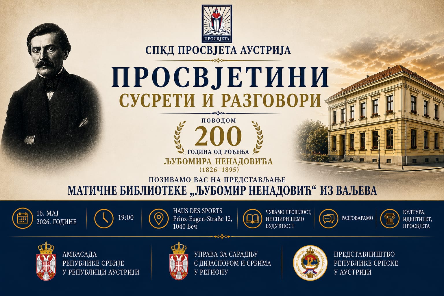 200 година од рођења Љубомира Ненадовића